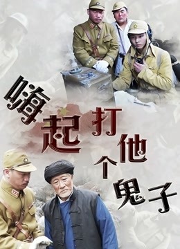 震惊！霸道女总裁竟在办公室做这种事_3[256MB]